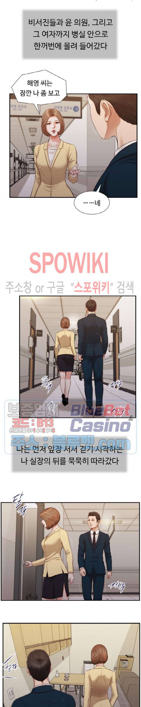 첩 101화 14