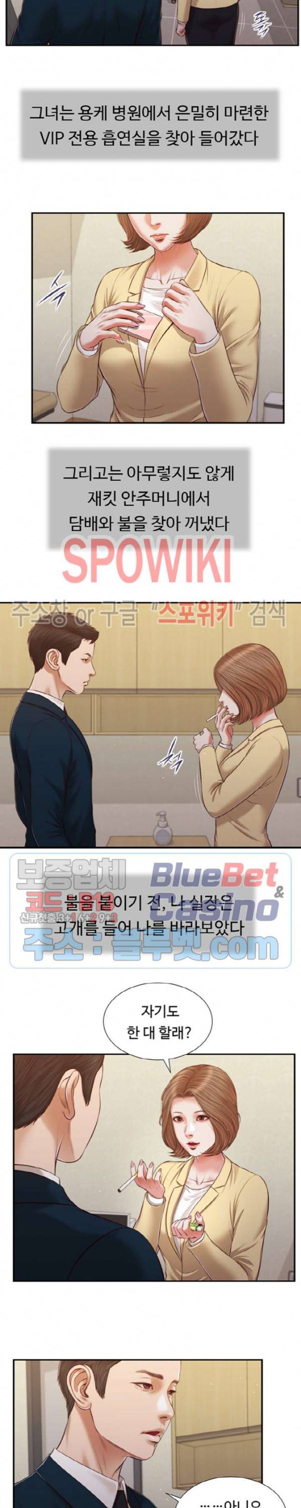 첩 101화 15