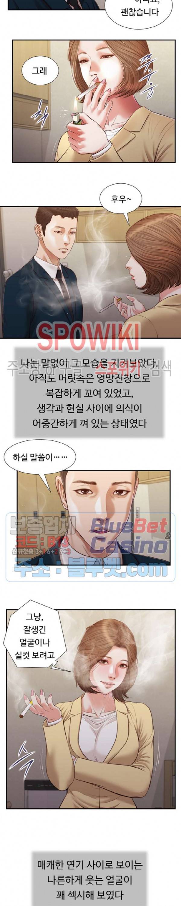 첩 101화 16