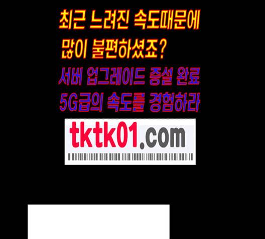 귀곡의 문 93화 1