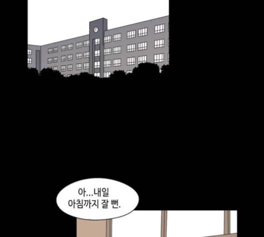 귀곡의 문 93화 2