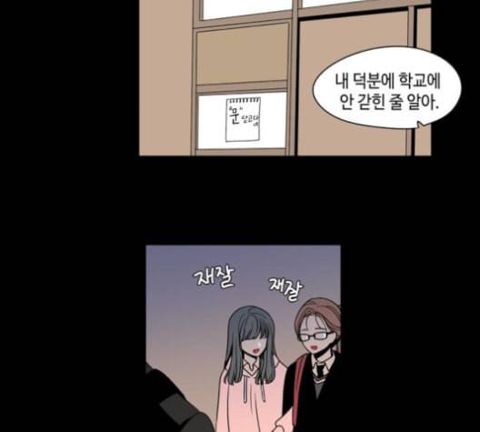귀곡의 문 93화 3