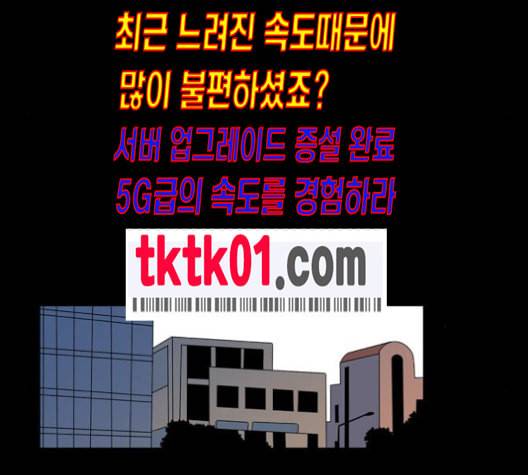 귀곡의 문 93화 13