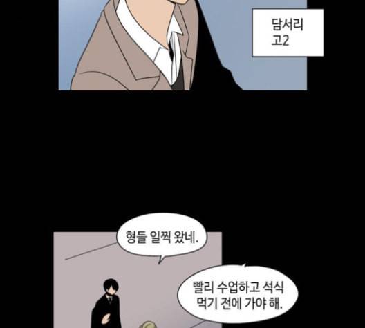귀곡의 문 93화 15