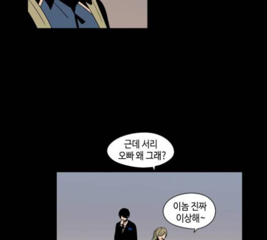 귀곡의 문 93화 19