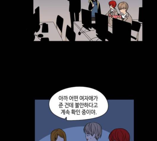 귀곡의 문 93화 20
