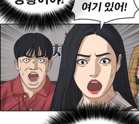 인생존망 37화 감히 착한 주인공의 앞길을 막아 8