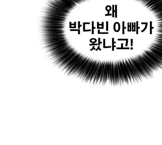 인생존망 37화 감히 착한 주인공의 앞길을 막아 9