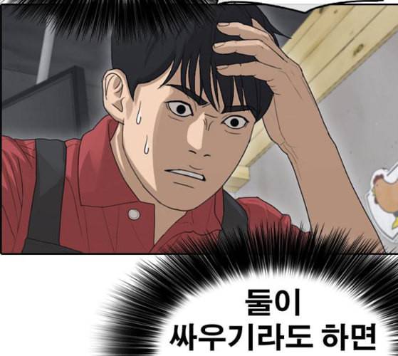 인생존망 37화 감히 착한 주인공의 앞길을 막아 11