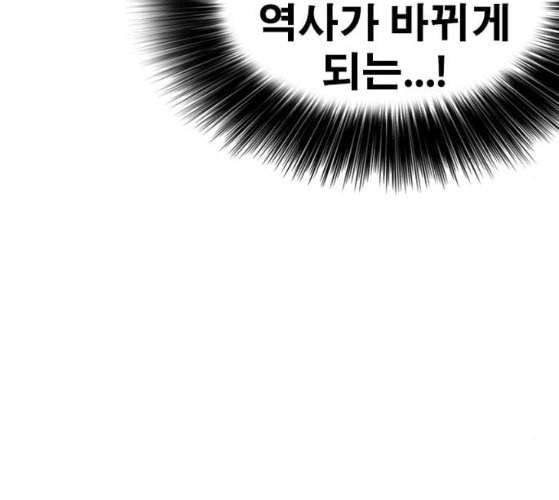 인생존망 37화 감히 착한 주인공의 앞길을 막아 12