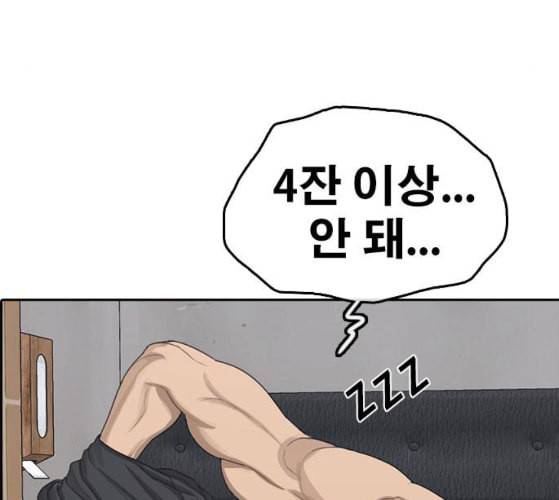 인생존망 37화 감히 착한 주인공의 앞길을 막아 13