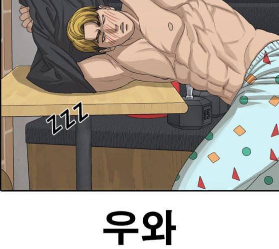 인생존망 37화 감히 착한 주인공의 앞길을 막아 14