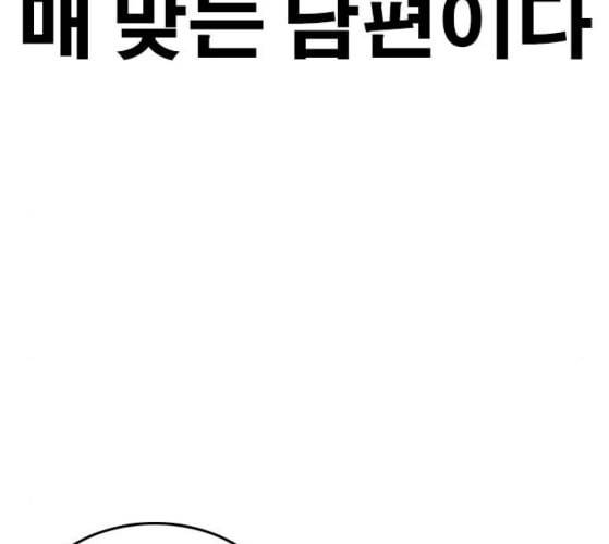 인생존망 37화 감히 착한 주인공의 앞길을 막아 19