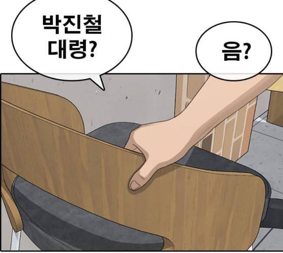 인생존망 37화 감히 착한 주인공의 앞길을 막아 20