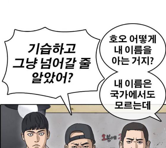 인생존망 37화 감히 착한 주인공의 앞길을 막아 22