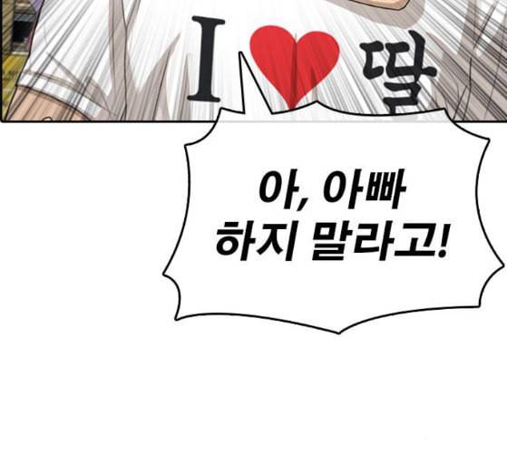 인생존망 37화 감히 착한 주인공의 앞길을 막아 26