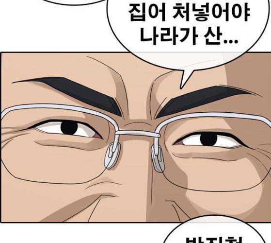 인생존망 37화 감히 착한 주인공의 앞길을 막아 28
