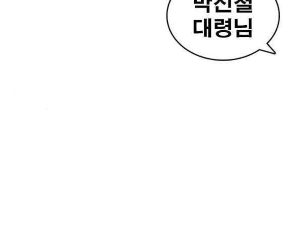 인생존망 37화 감히 착한 주인공의 앞길을 막아 29