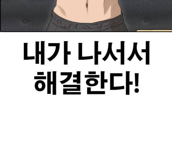 인생존망 37화 감히 착한 주인공의 앞길을 막아 32