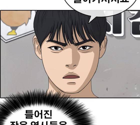 인생존망 37화 감히 착한 주인공의 앞길을 막아 34
