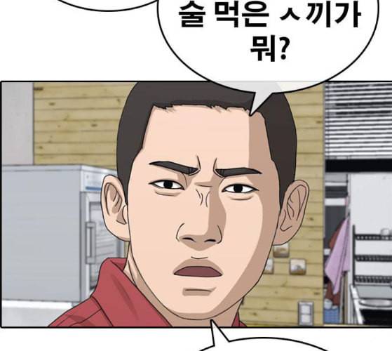 인생존망 37화 감히 착한 주인공의 앞길을 막아 37