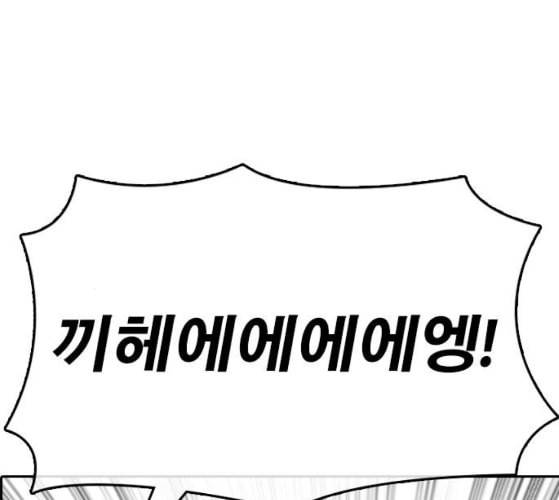 인생존망 37화 감히 착한 주인공의 앞길을 막아 39