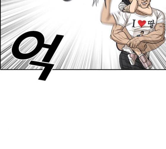 인생존망 37화 감히 착한 주인공의 앞길을 막아 41