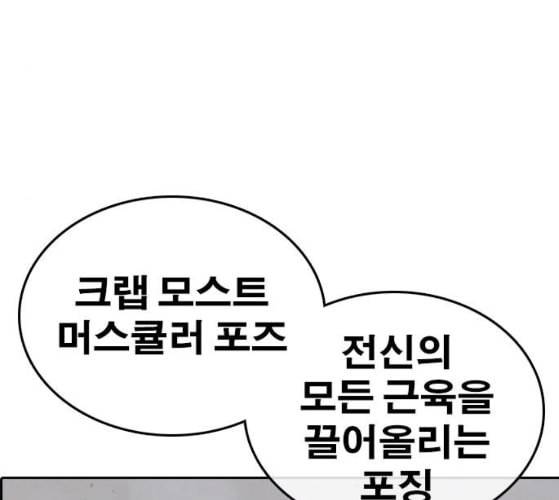 인생존망 37화 감히 착한 주인공의 앞길을 막아 42