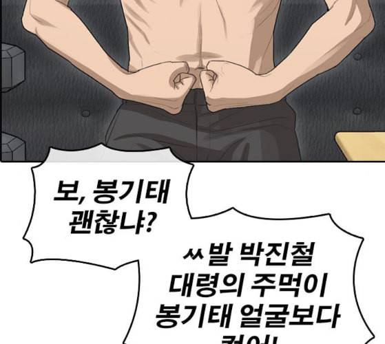 인생존망 37화 감히 착한 주인공의 앞길을 막아 44