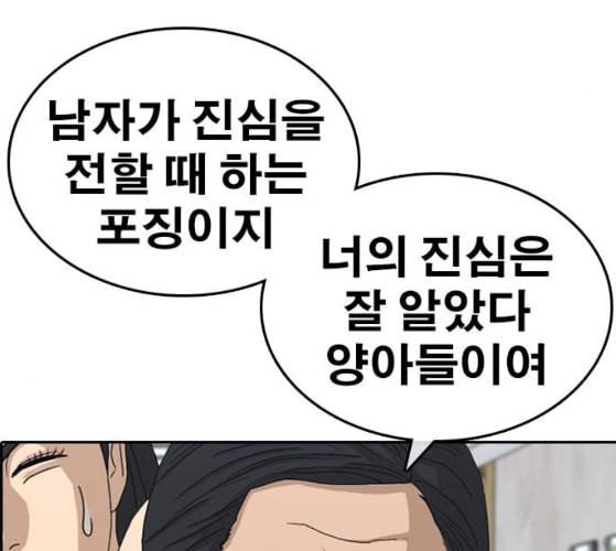 인생존망 37화 감히 착한 주인공의 앞길을 막아 46