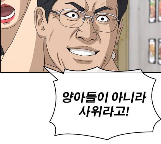 인생존망 37화 감히 착한 주인공의 앞길을 막아 47