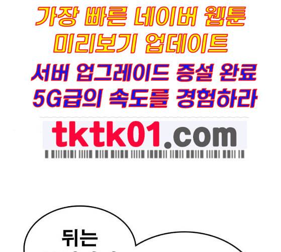 인생존망 37화 감히 착한 주인공의 앞길을 막아 48