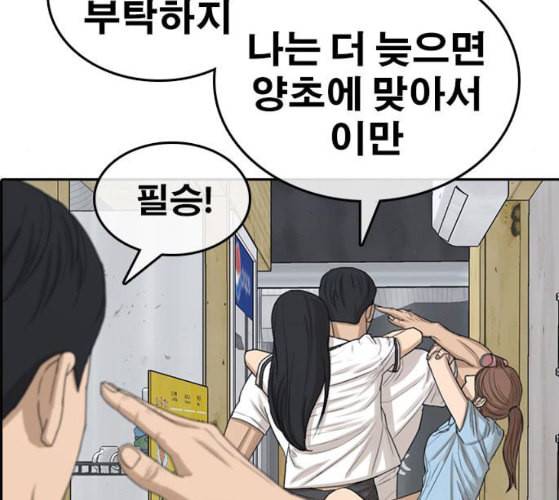 인생존망 37화 감히 착한 주인공의 앞길을 막아 49