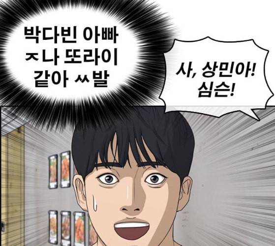 인생존망 37화 감히 착한 주인공의 앞길을 막아 52