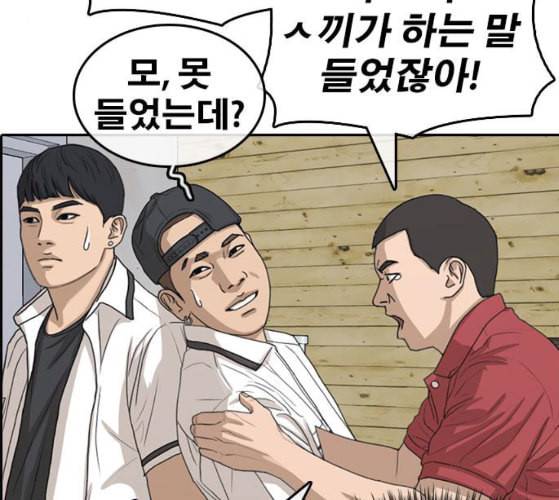 인생존망 37화 감히 착한 주인공의 앞길을 막아 55