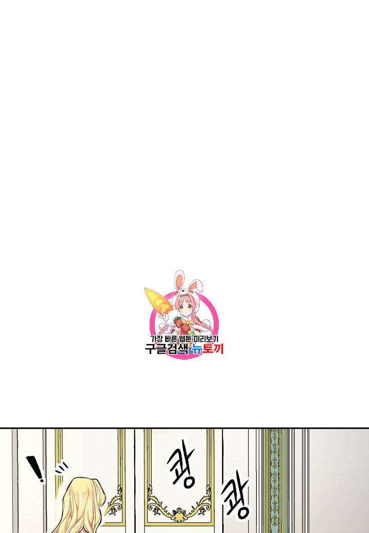 엘스카르 17화 1