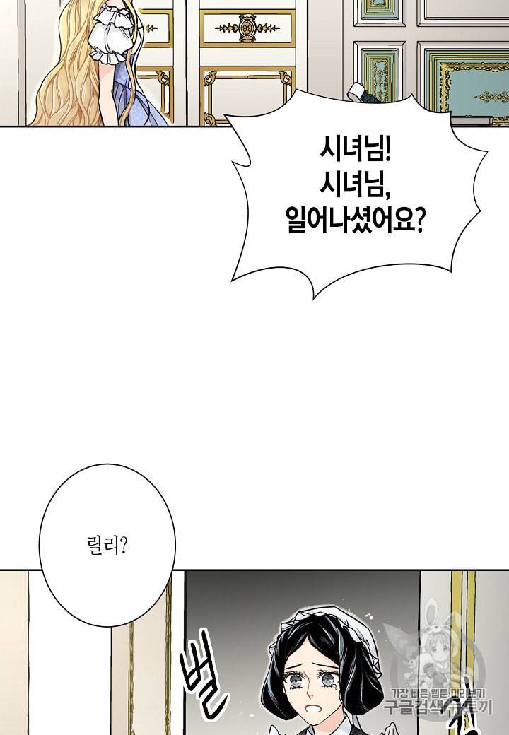 엘스카르 17화 2
