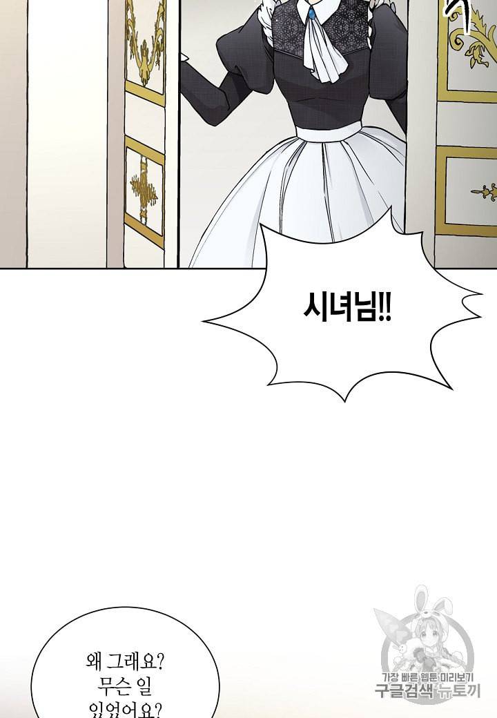 엘스카르 17화 3