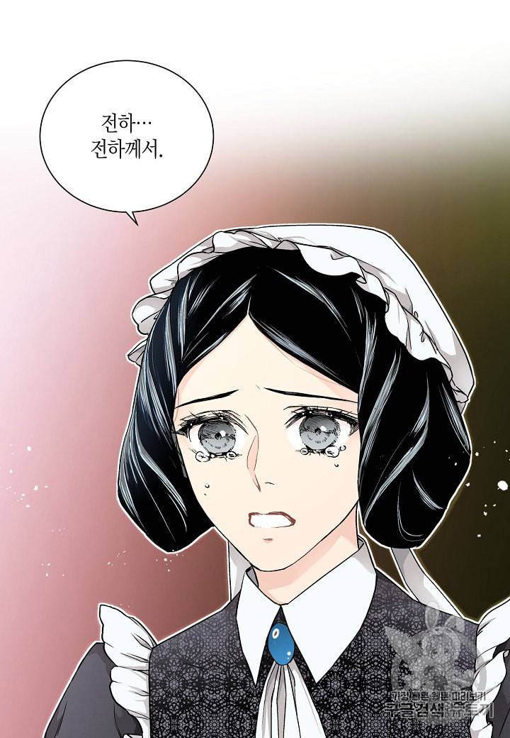 엘스카르 17화 5