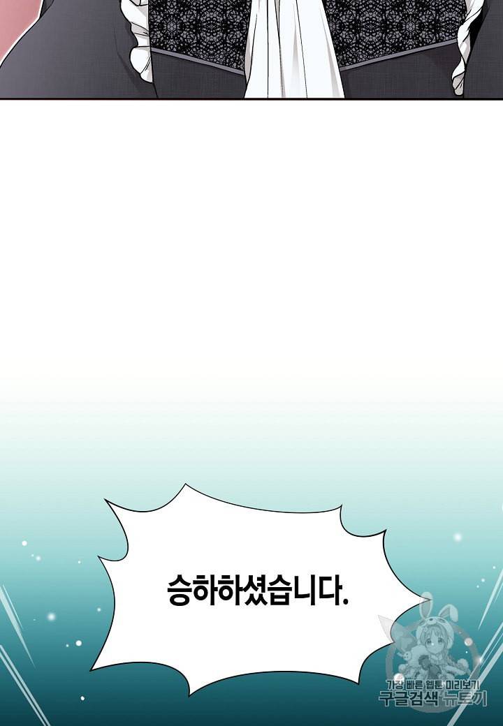 엘스카르 17화 6