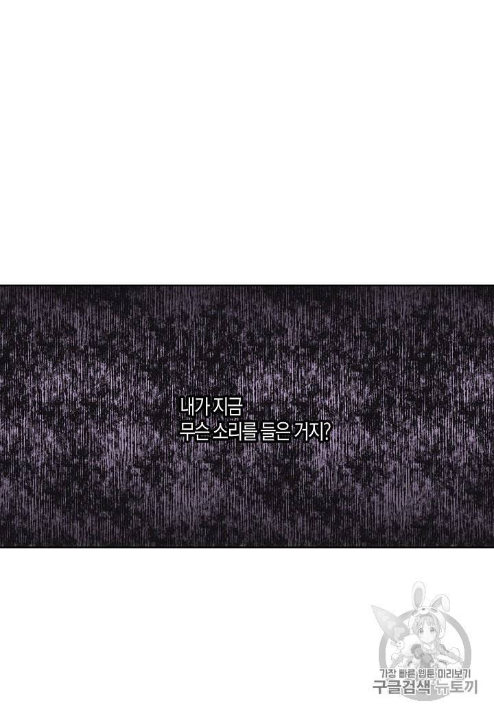 엘스카르 17화 12