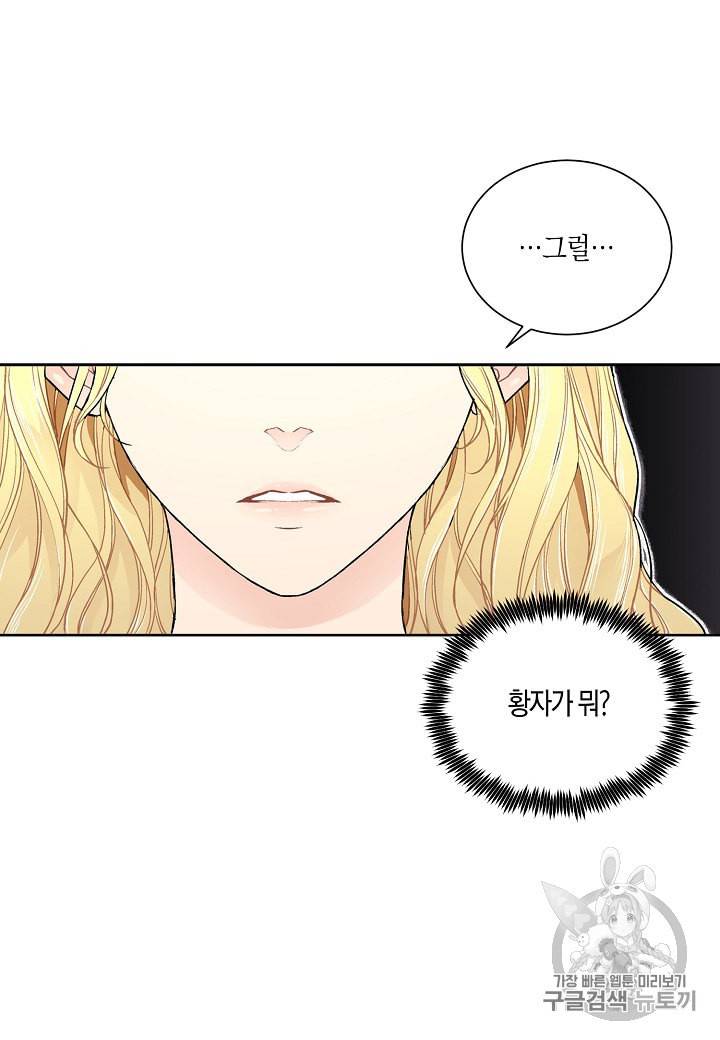 엘스카르 17화 13