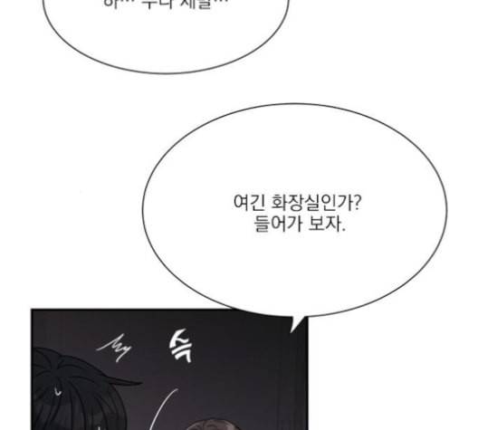 원수를 사랑하라 46화 4