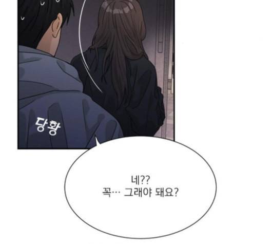 원수를 사랑하라 46화 5