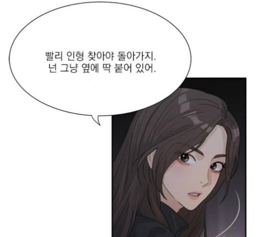 원수를 사랑하라 46화 6