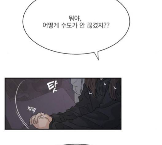 원수를 사랑하라 46화 14