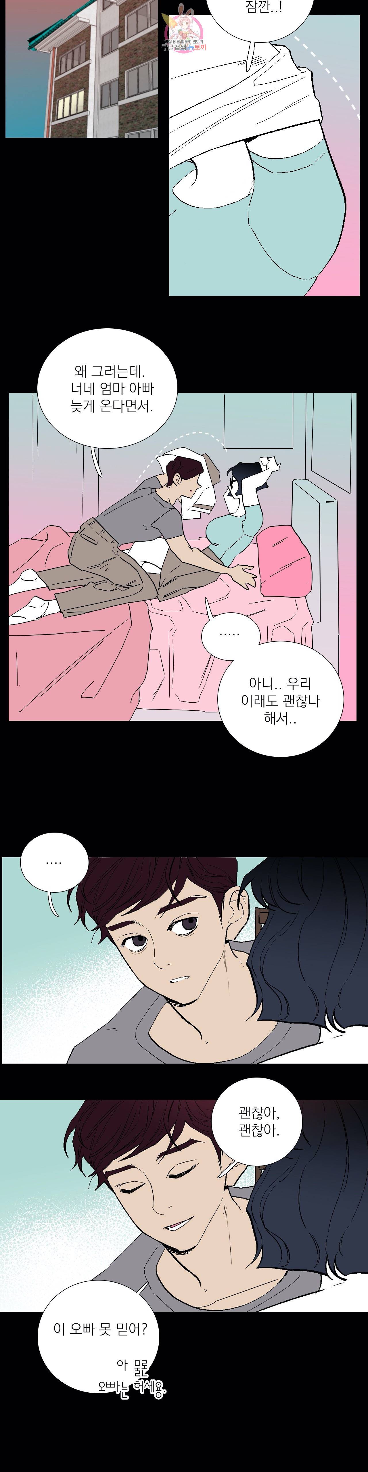 런웨이는 거짓말로 시작된다 82화 3