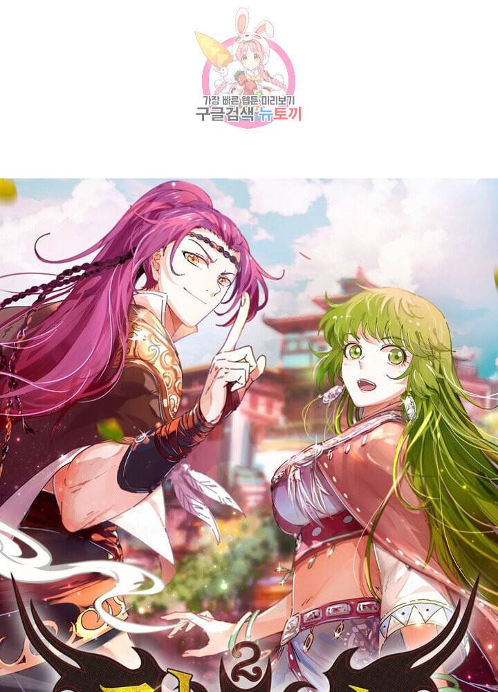 정령사 나타르 전기 384화 1