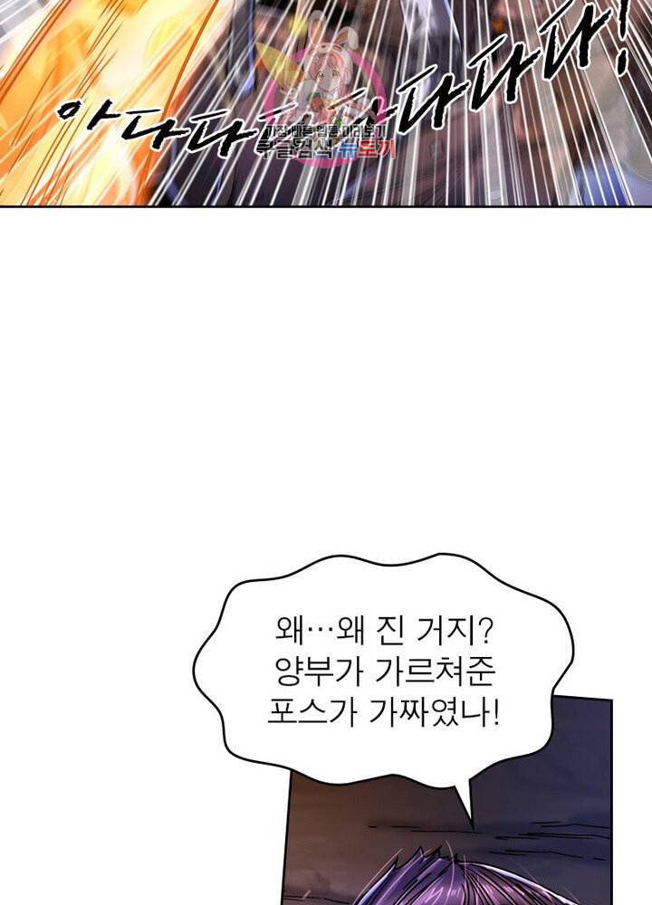 정령사 나타르 전기 384화 6