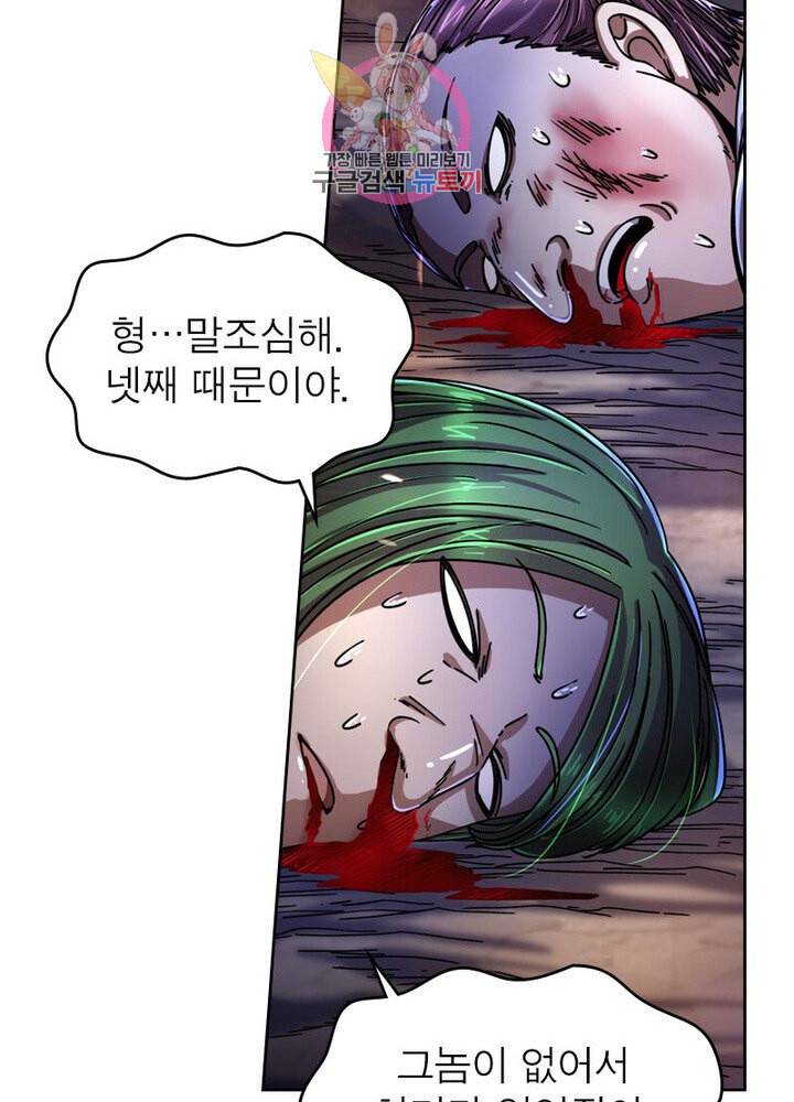 정령사 나타르 전기 384화 7